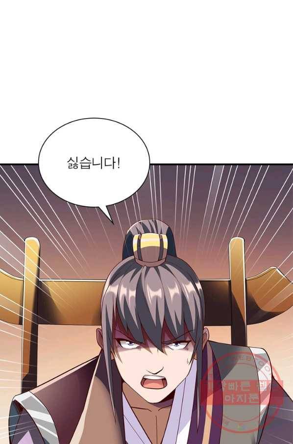 무신향로 145화 4