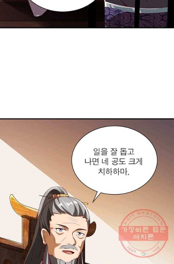 무신향로 145화 7