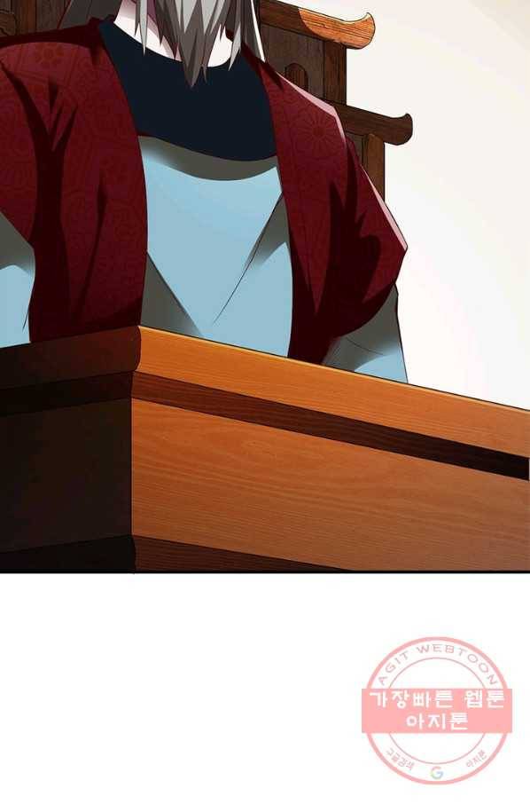 무신향로 145화 8