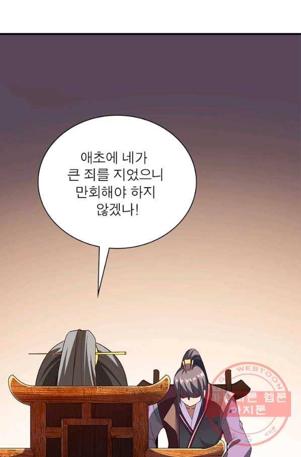 무신향로 145화 9
