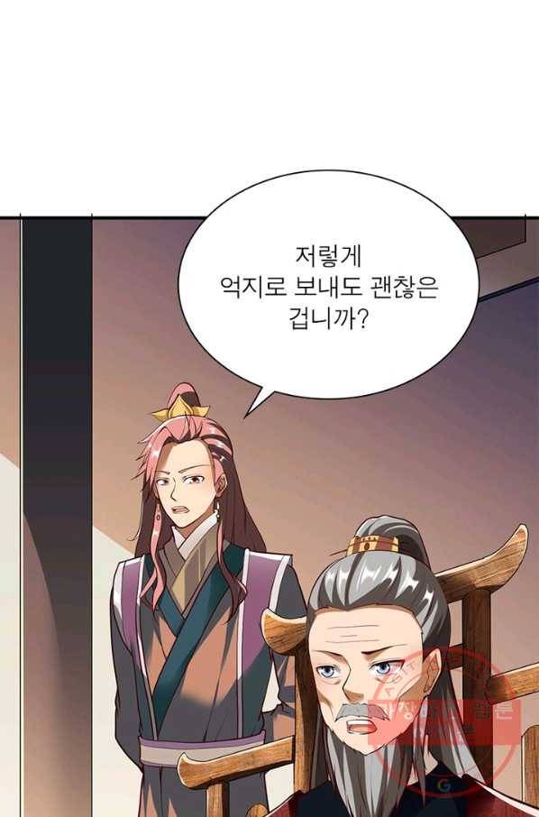 무신향로 145화 12