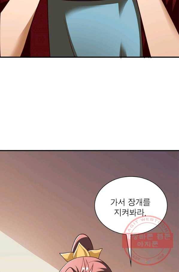 무신향로 145화 15