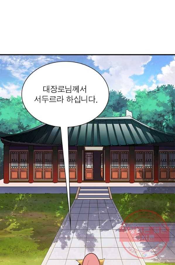 무신향로 145화 17