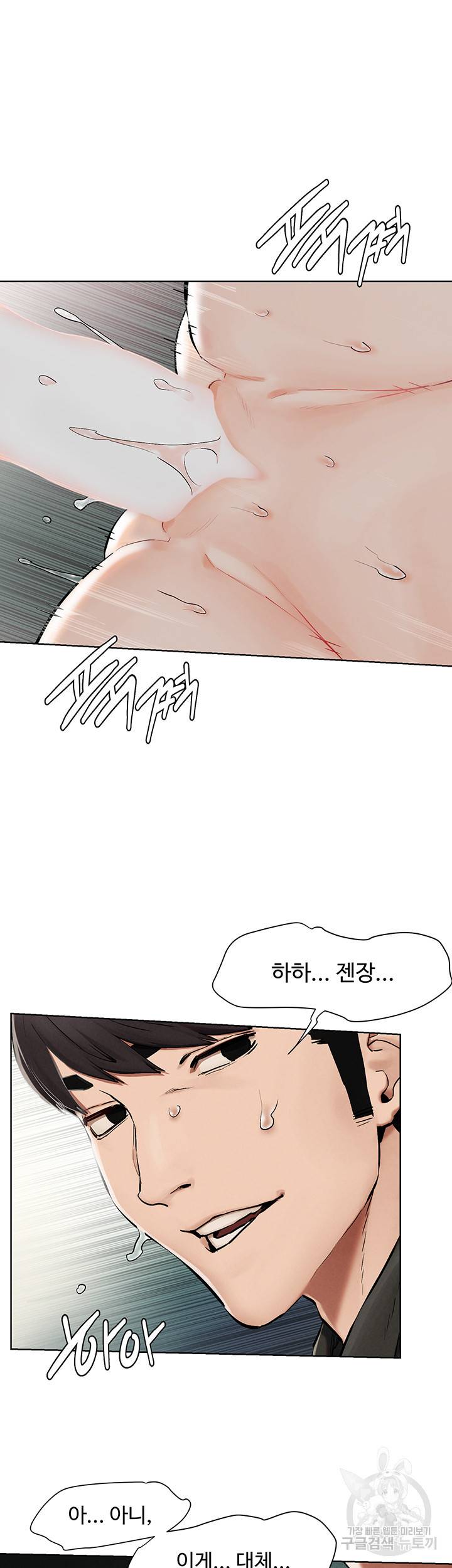 작은전쟁 145화 7