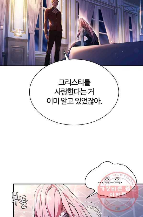 이혼당했지만 재벌입니다 1화 3