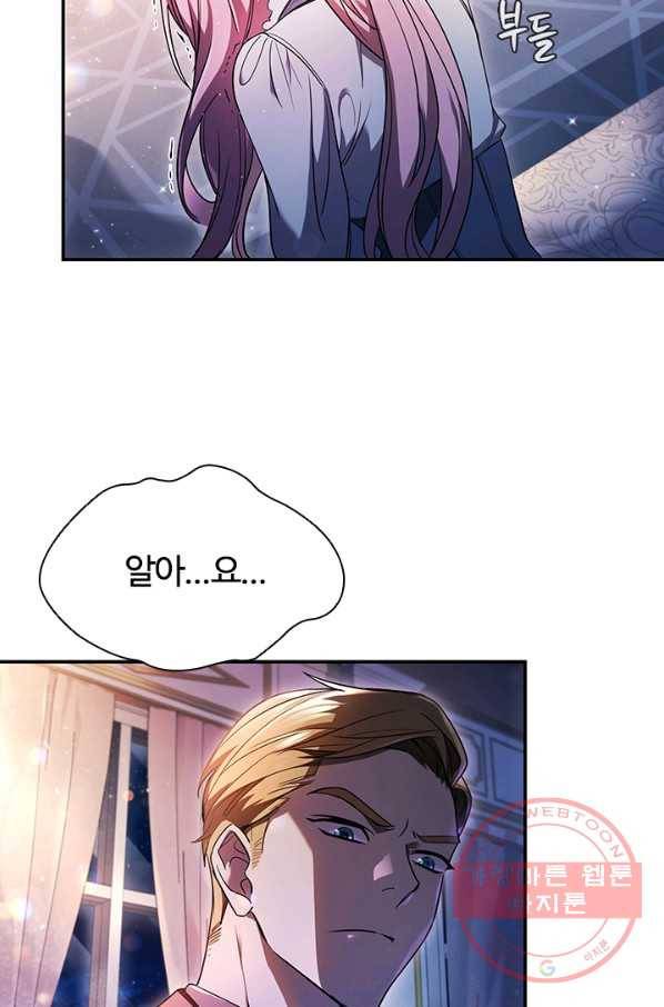 이혼당했지만 재벌입니다 1화 4