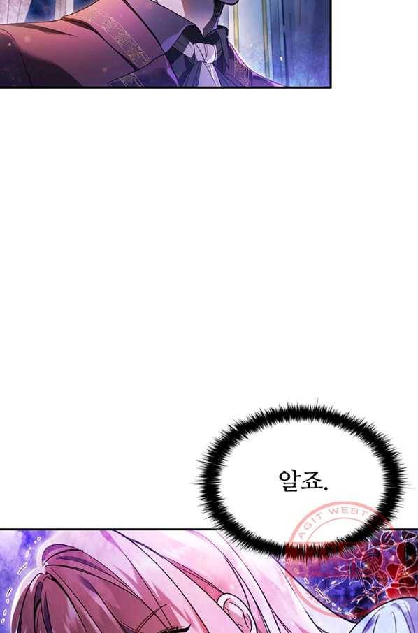 이혼당했지만 재벌입니다 1화 5
