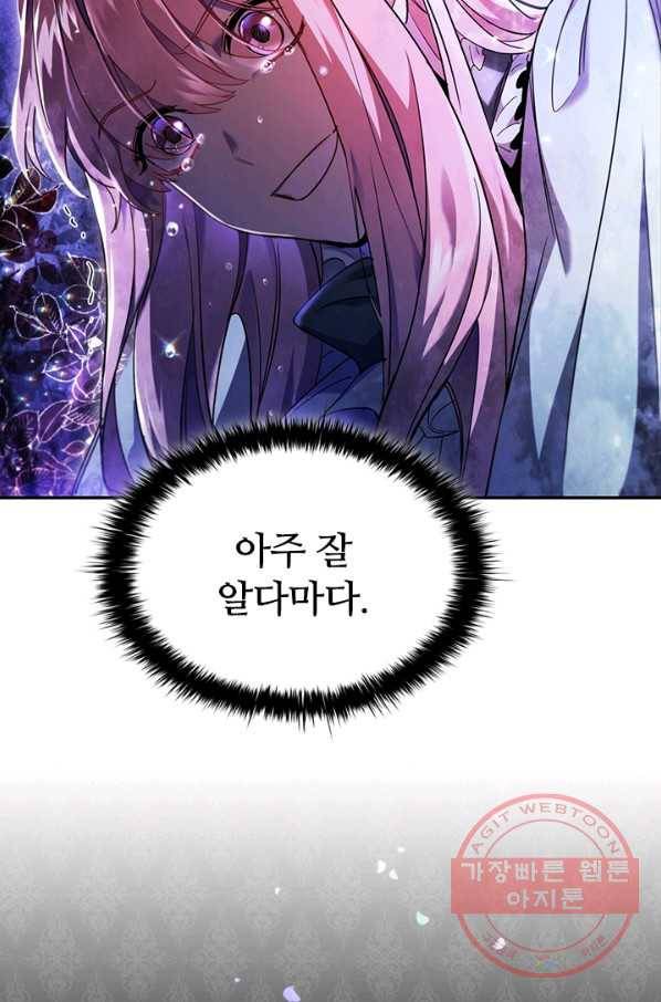 이혼당했지만 재벌입니다 1화 6