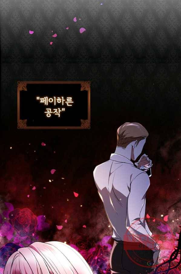 이혼당했지만 재벌입니다 1화 7