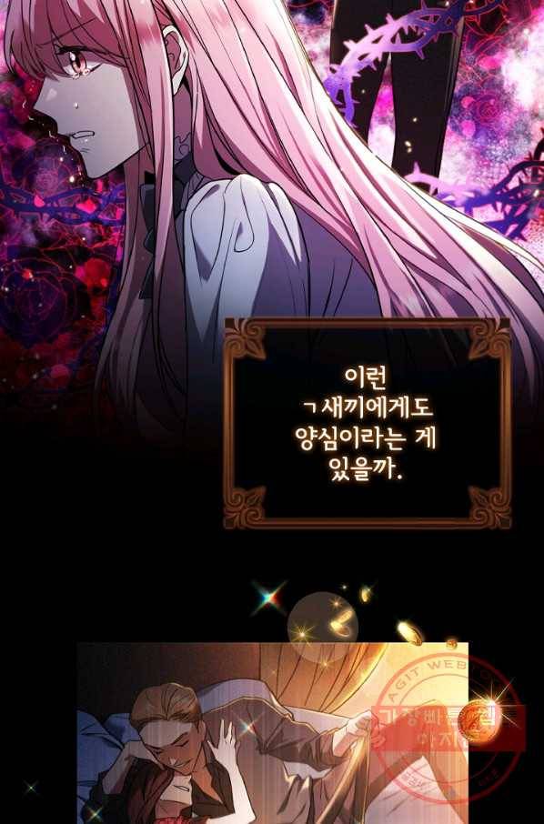이혼당했지만 재벌입니다 1화 8