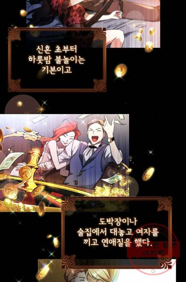 이혼당했지만 재벌입니다 1화 9