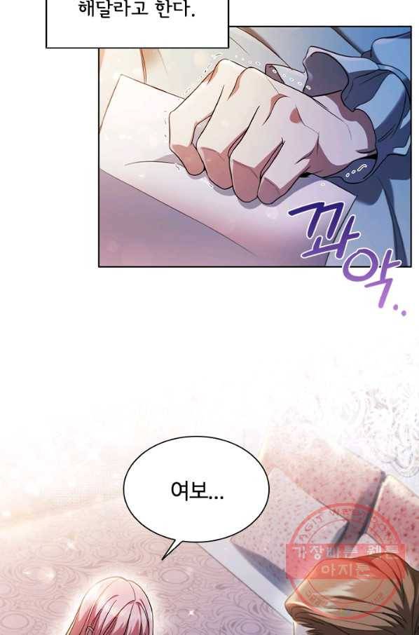 이혼당했지만 재벌입니다 1화 14