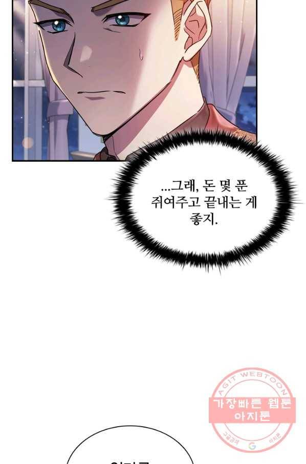 이혼당했지만 재벌입니다 1화 21