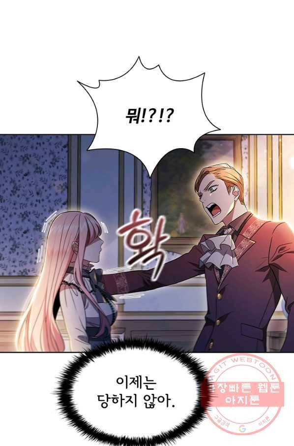 이혼당했지만 재벌입니다 1화 25