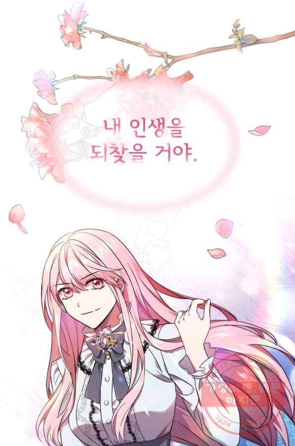 이혼당했지만 재벌입니다 1화 27