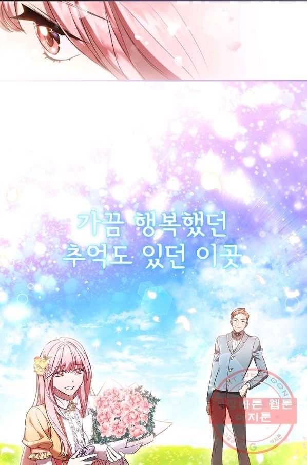 이혼당했지만 재벌입니다 1화 33