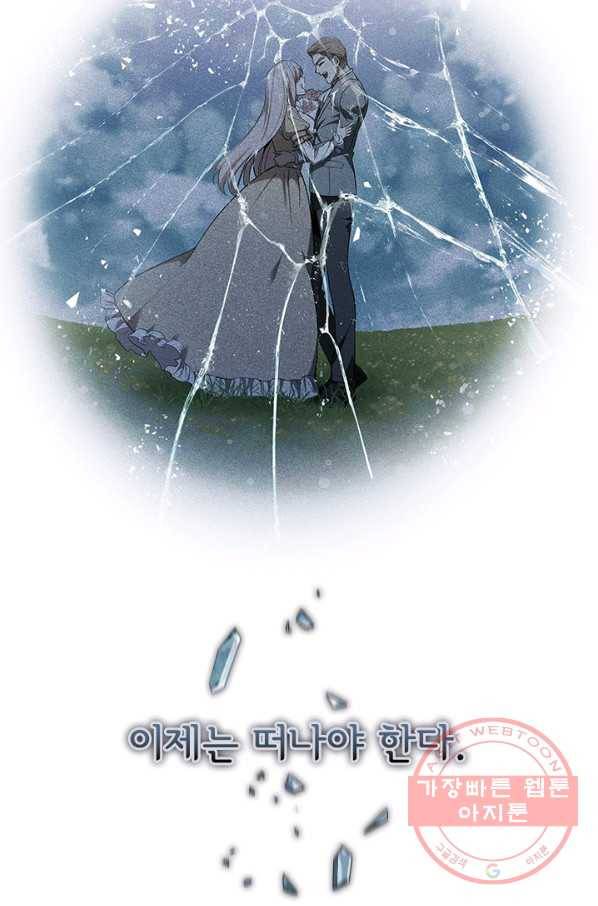 이혼당했지만 재벌입니다 1화 36