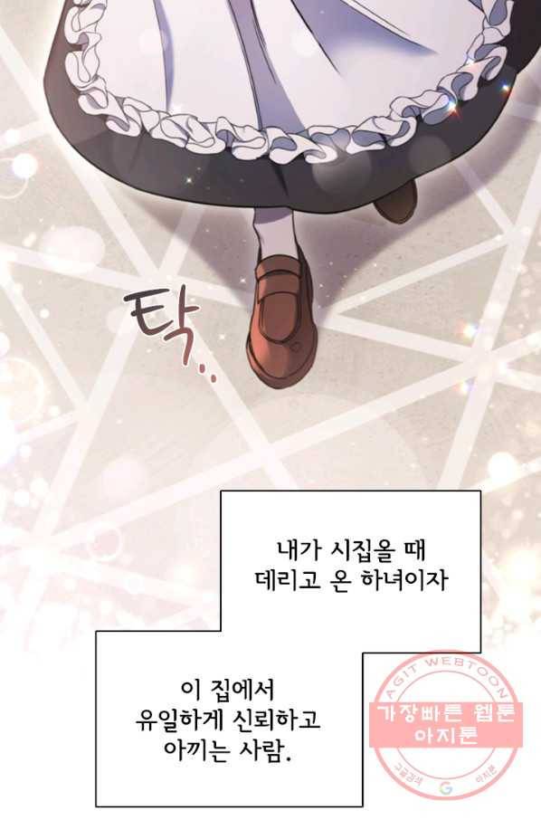이혼당했지만 재벌입니다 1화 41