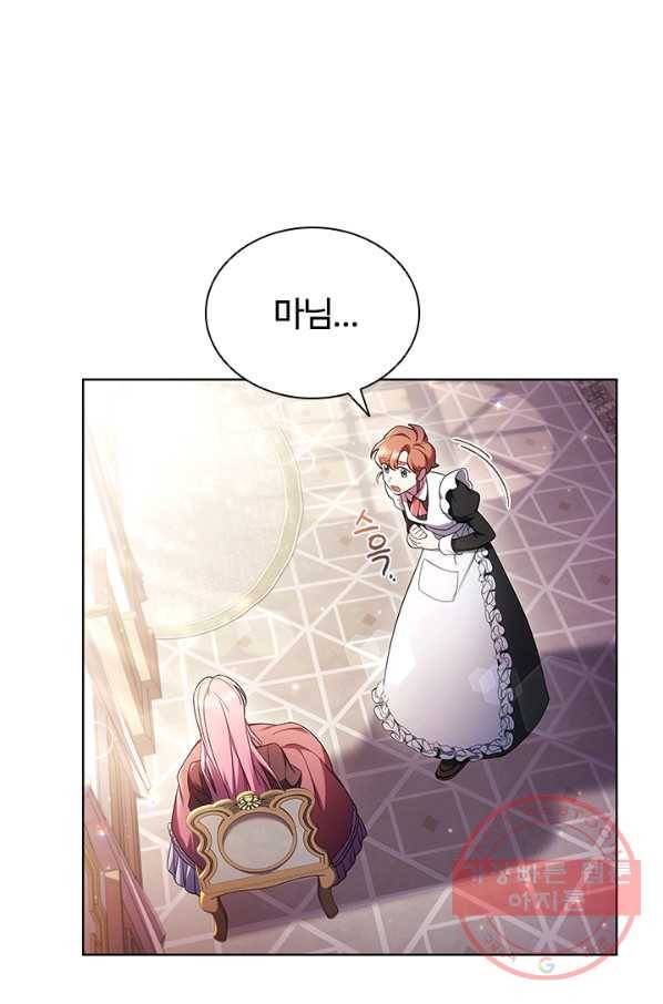 이혼당했지만 재벌입니다 1화 43