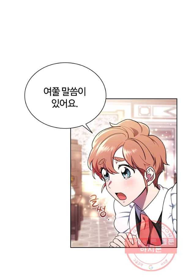 이혼당했지만 재벌입니다 1화 44