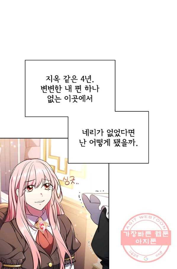 이혼당했지만 재벌입니다 1화 45