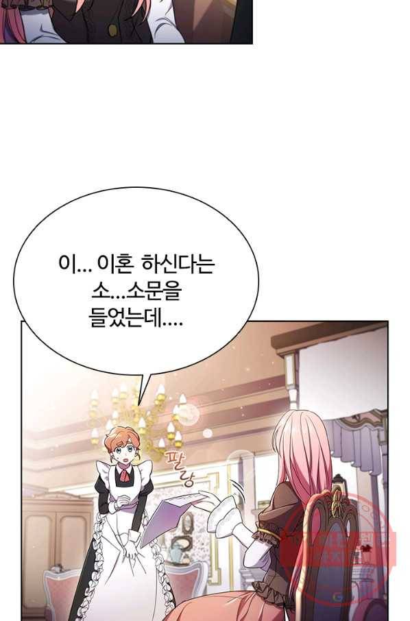 이혼당했지만 재벌입니다 1화 46