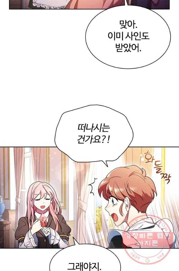 이혼당했지만 재벌입니다 1화 47