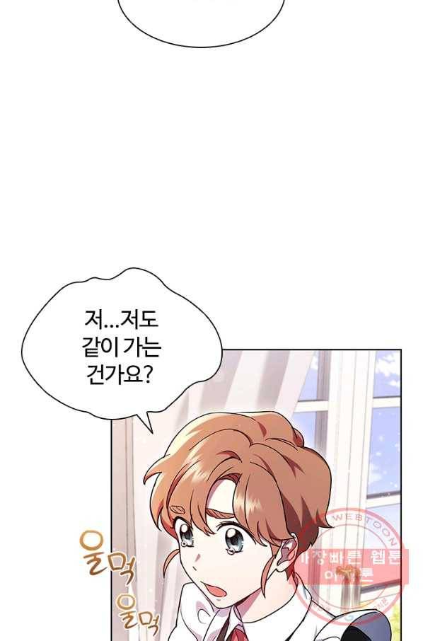 이혼당했지만 재벌입니다 1화 48