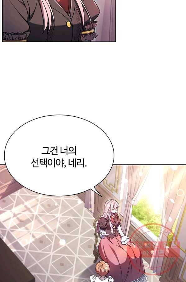 이혼당했지만 재벌입니다 1화 50