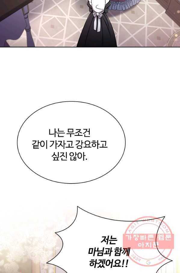 이혼당했지만 재벌입니다 1화 51