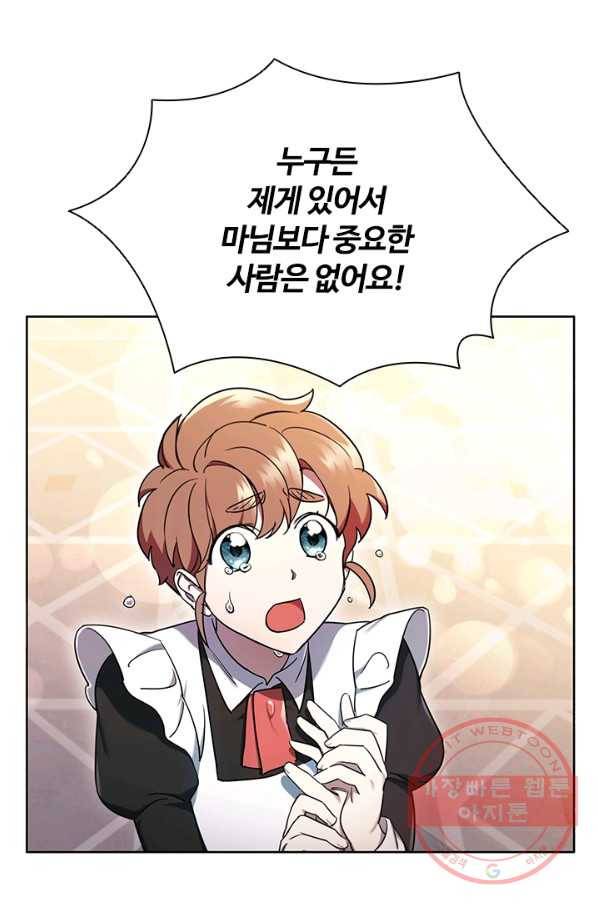 이혼당했지만 재벌입니다 1화 53
