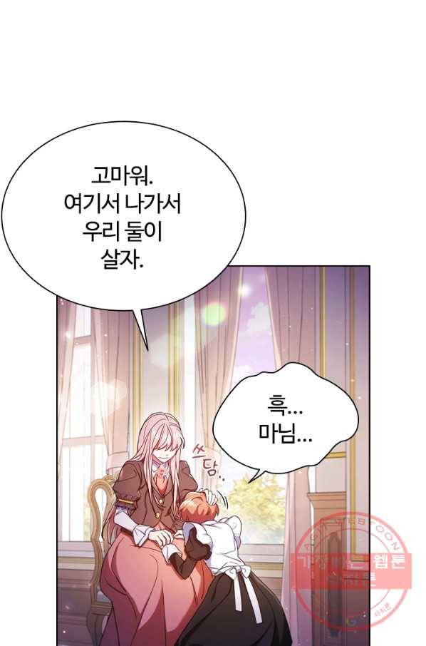 이혼당했지만 재벌입니다 1화 54