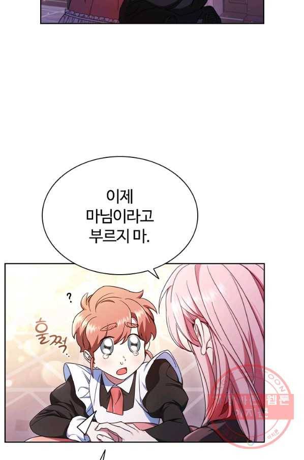 이혼당했지만 재벌입니다 1화 55