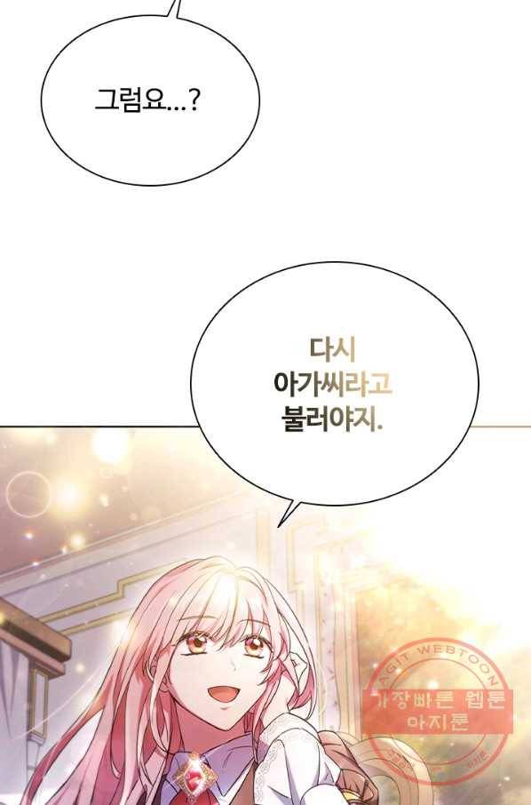 이혼당했지만 재벌입니다 1화 56