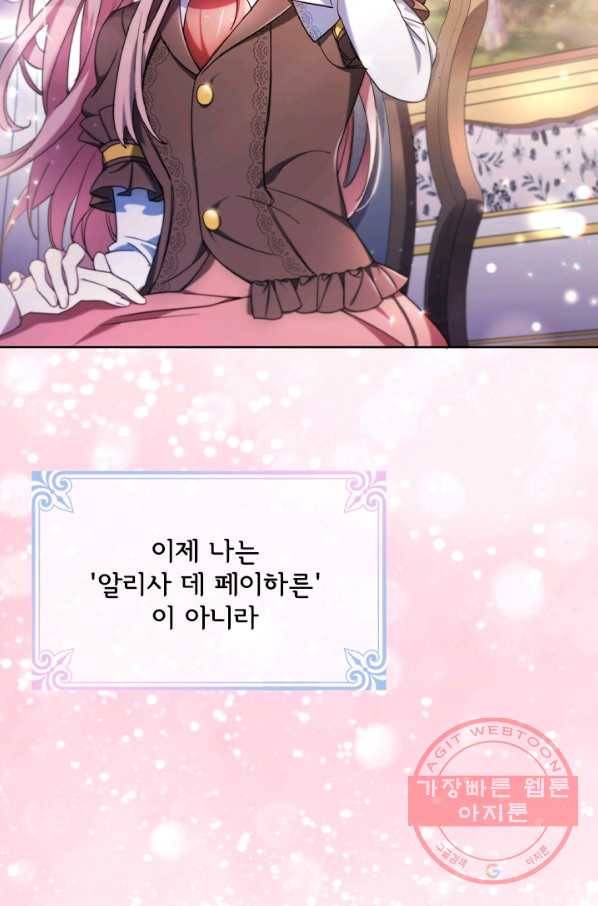 이혼당했지만 재벌입니다 1화 57