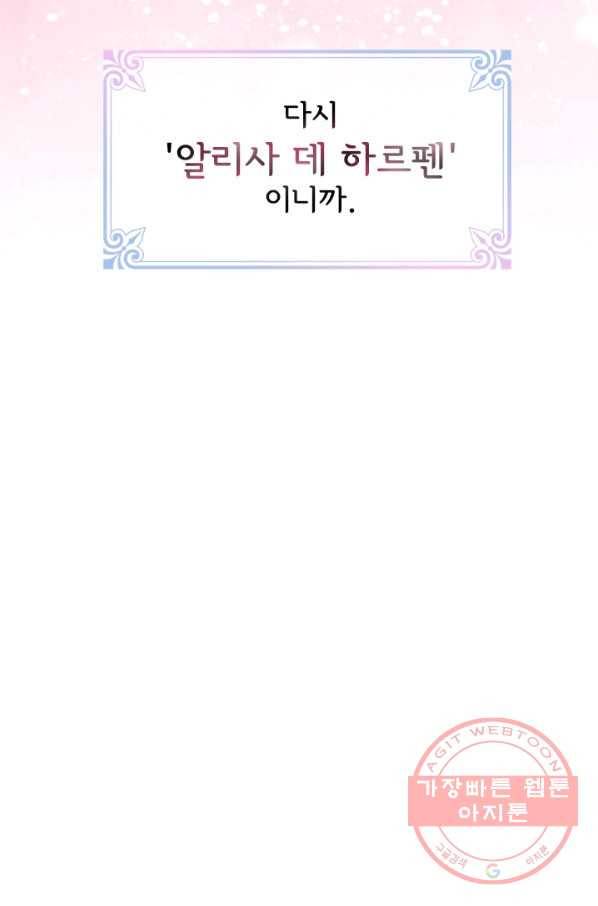 이혼당했지만 재벌입니다 1화 58
