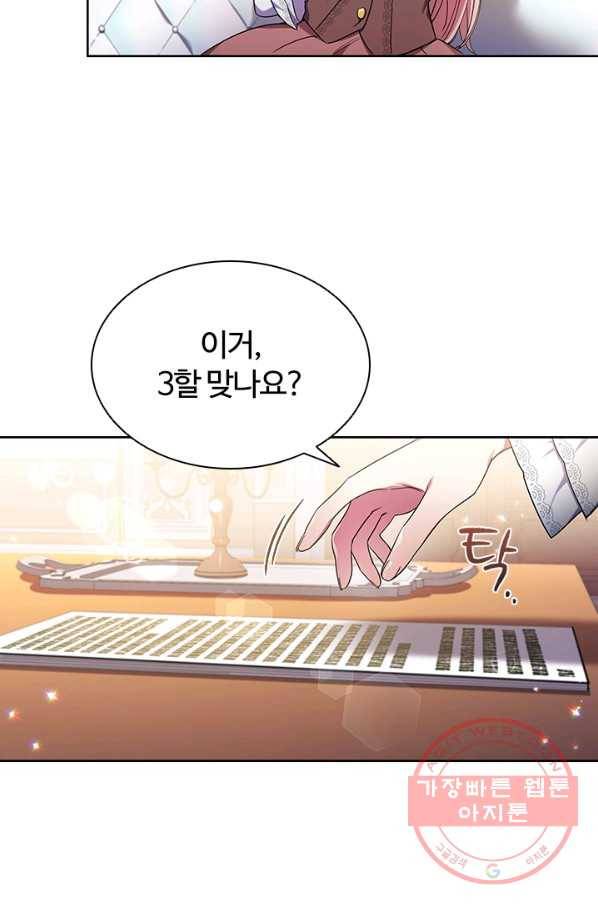 이혼당했지만 재벌입니다 1화 63