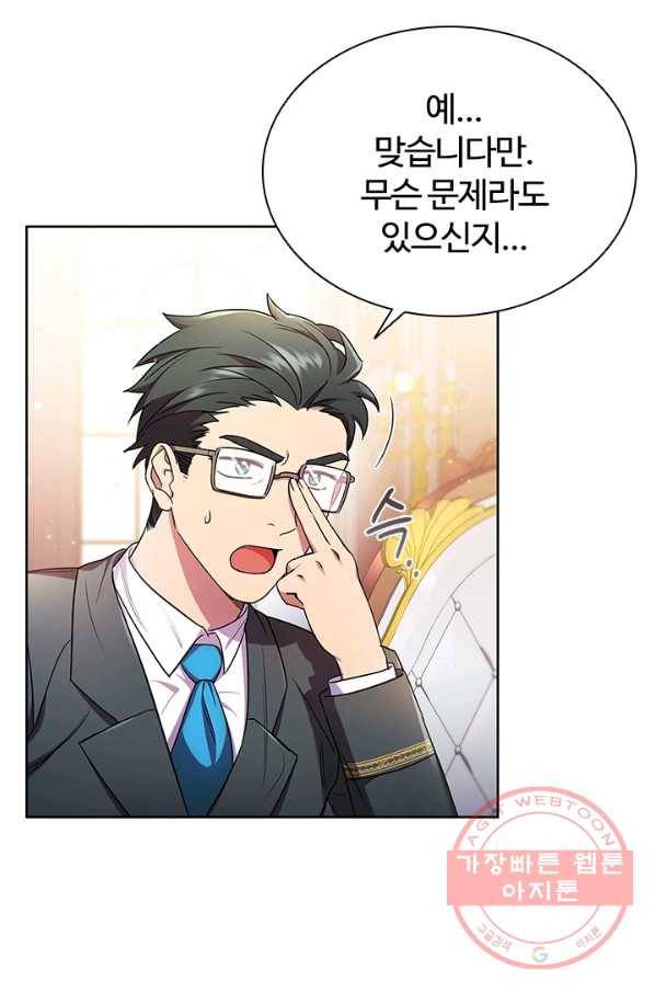 이혼당했지만 재벌입니다 1화 64