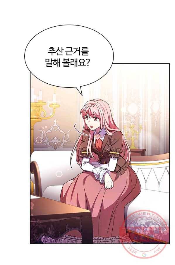 이혼당했지만 재벌입니다 1화 65