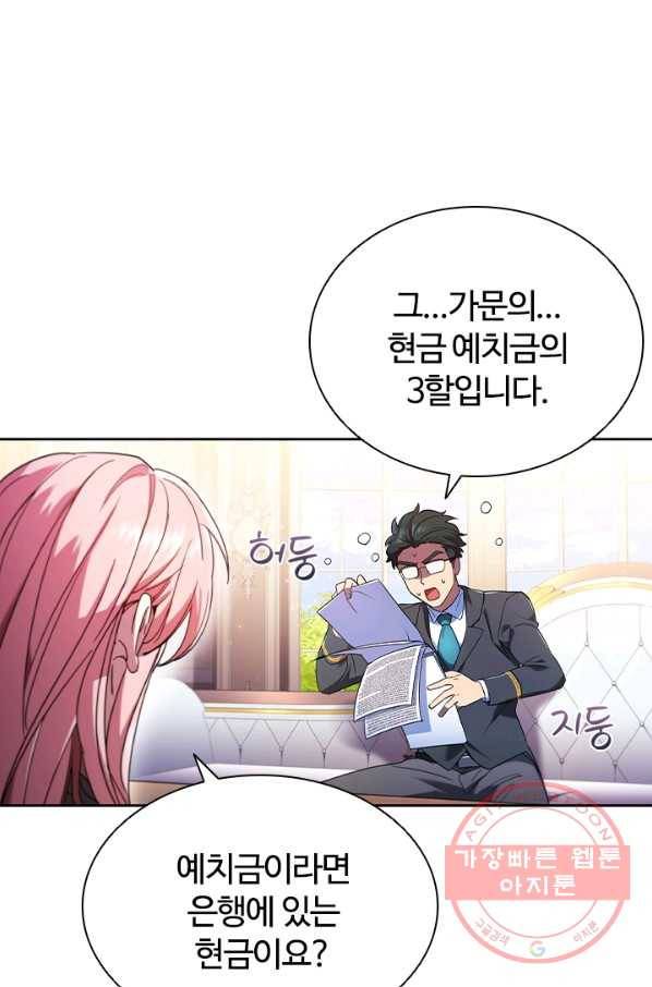 이혼당했지만 재벌입니다 1화 66
