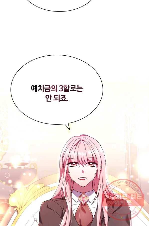 이혼당했지만 재벌입니다 1화 67