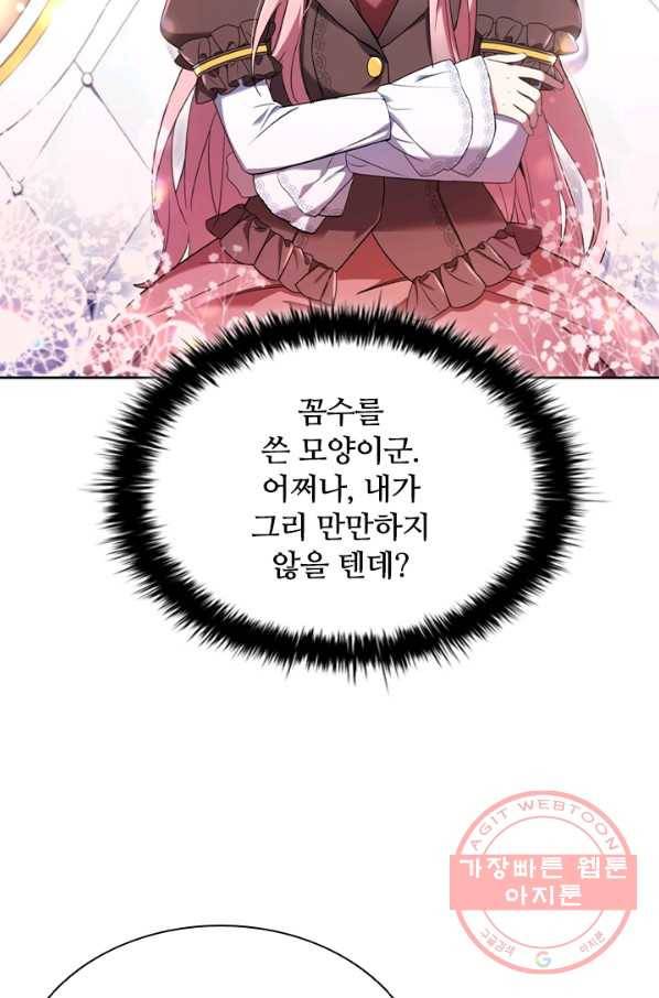 이혼당했지만 재벌입니다 1화 68