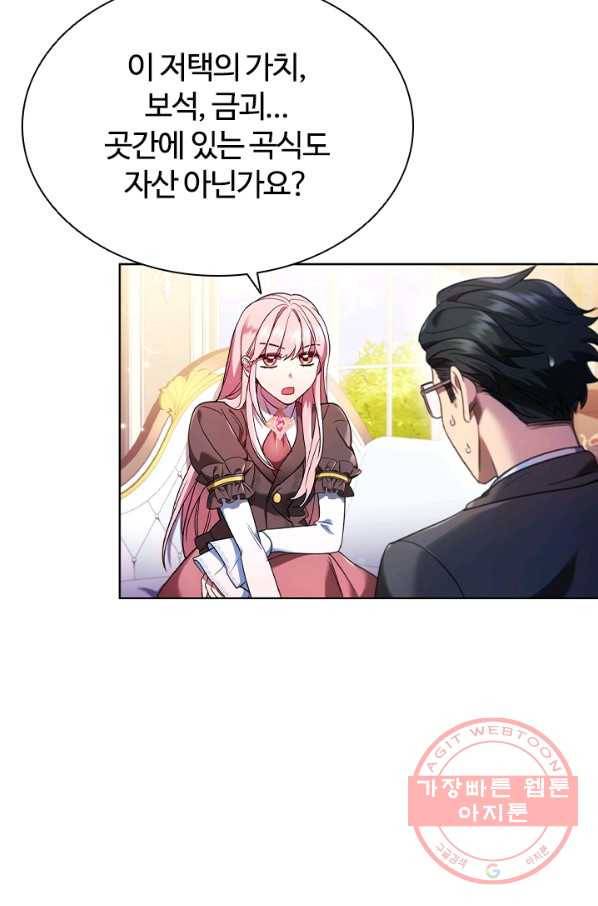 이혼당했지만 재벌입니다 1화 70