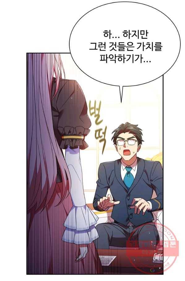이혼당했지만 재벌입니다 1화 71