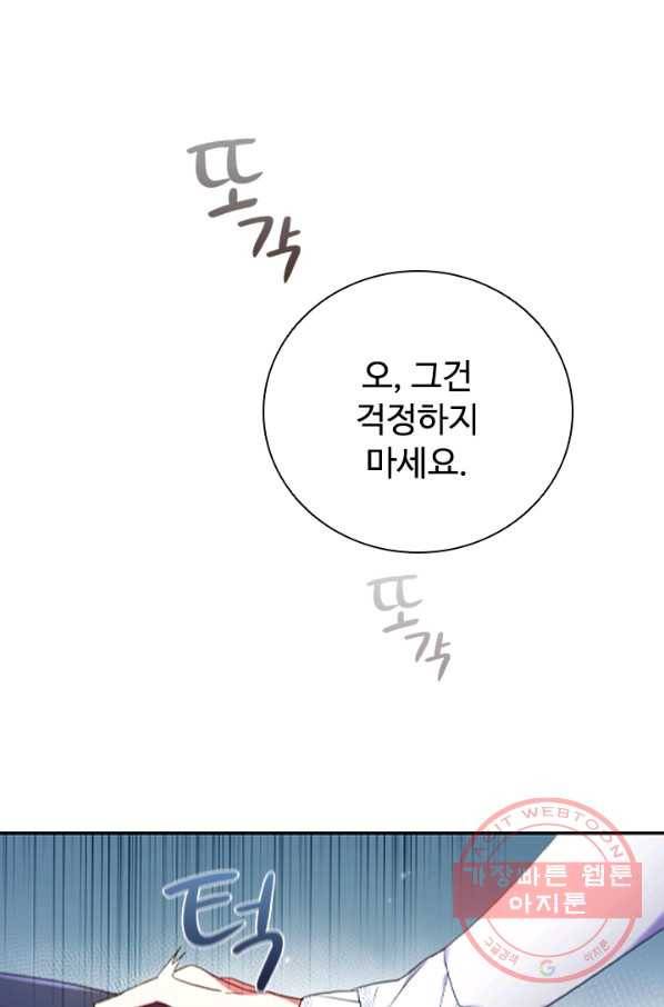 이혼당했지만 재벌입니다 1화 72