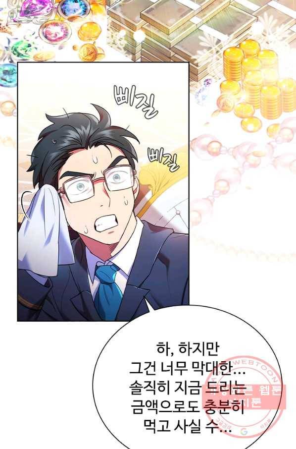 이혼당했지만 재벌입니다 1화 76