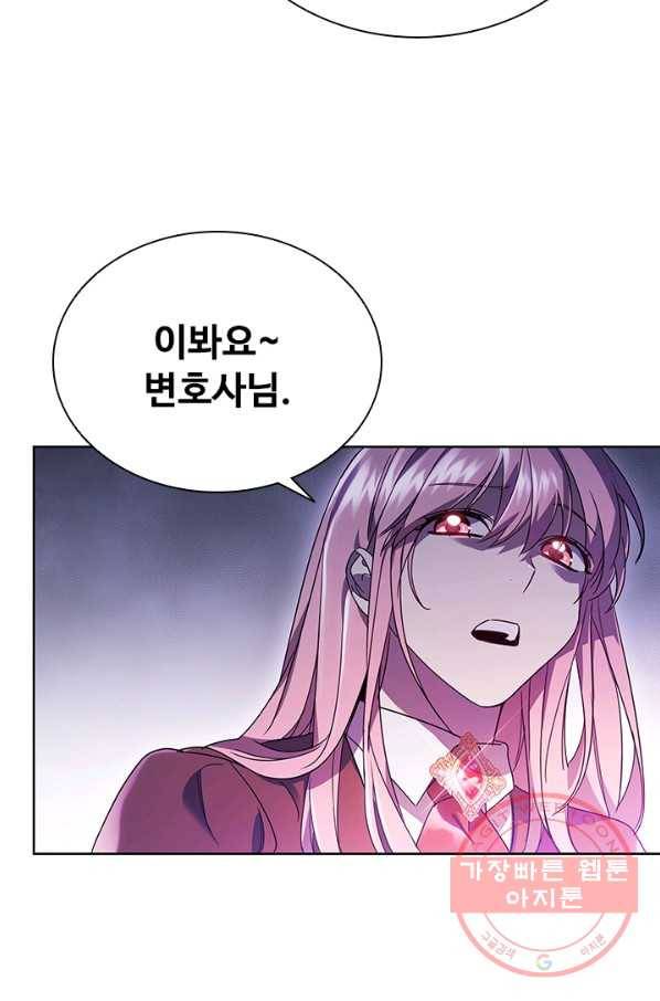 이혼당했지만 재벌입니다 1화 77