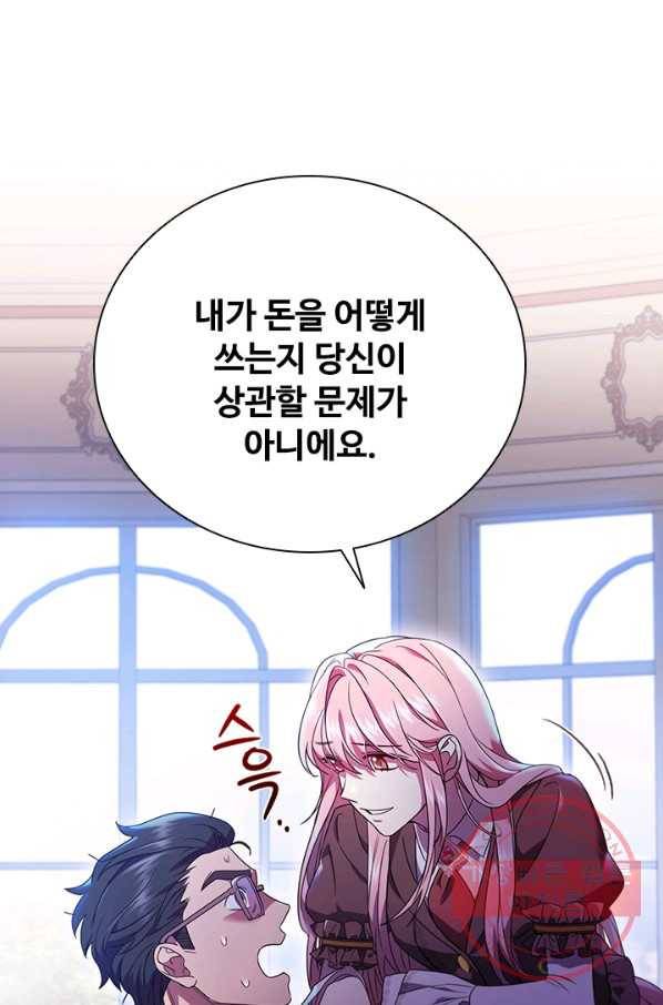 이혼당했지만 재벌입니다 1화 78