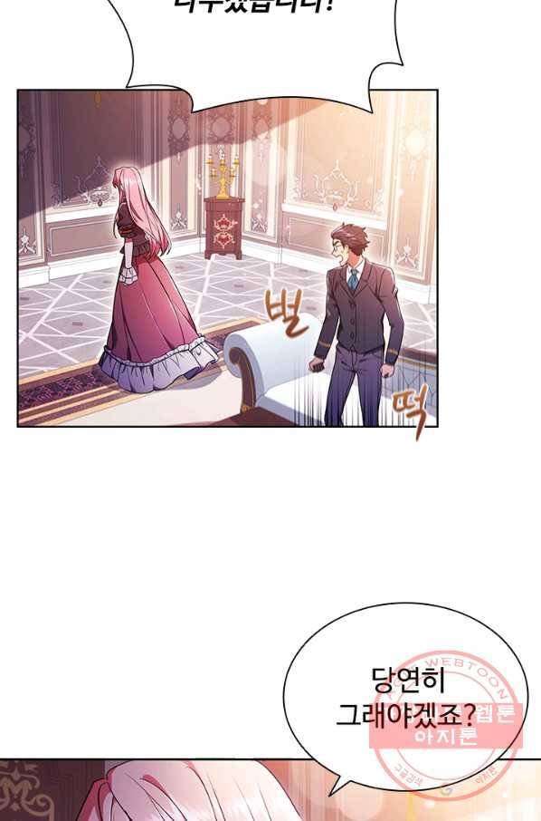 이혼당했지만 재벌입니다 1화 82
