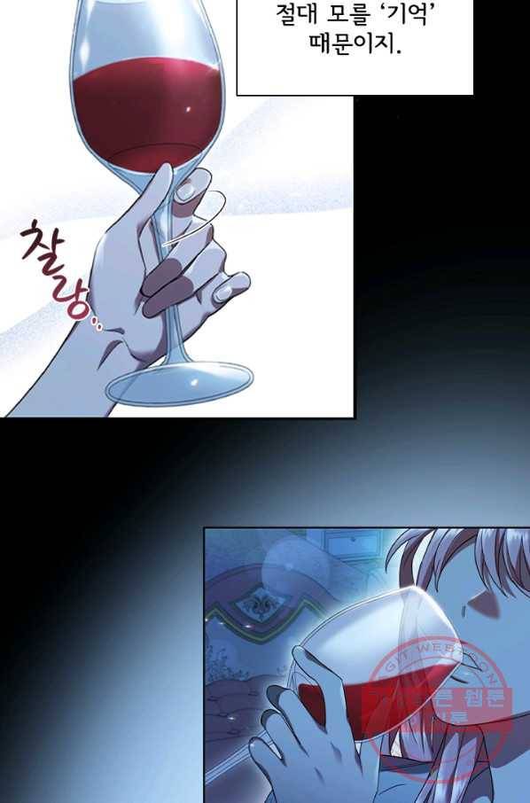 이혼당했지만 재벌입니다 1화 87